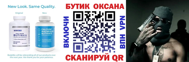 БУТИРАТ бутандиол  где можно купить   Бабушкин 