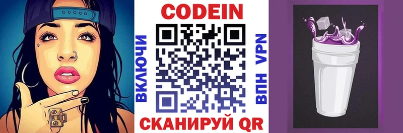 дарнет шоп  Бабушкин  Кодеин напиток Lean (лин) 