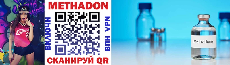 продажа наркотиков  Бабушкин  МЕТАДОН methadone 